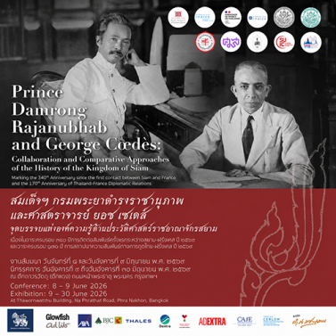 EP.3 | Prince Damrong Rajanubhab and George Coedès Collaboration and comparative approaches of the History of the Kingdom of Siam