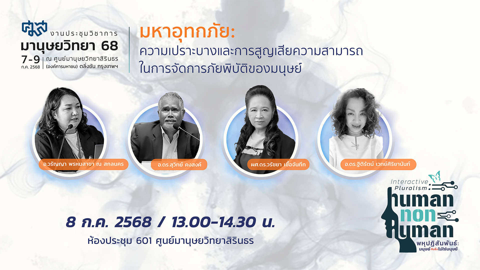 รูปภาพของ กิจกรรมเล่าสู่กันฟังเรื่องหนังสือเก่า