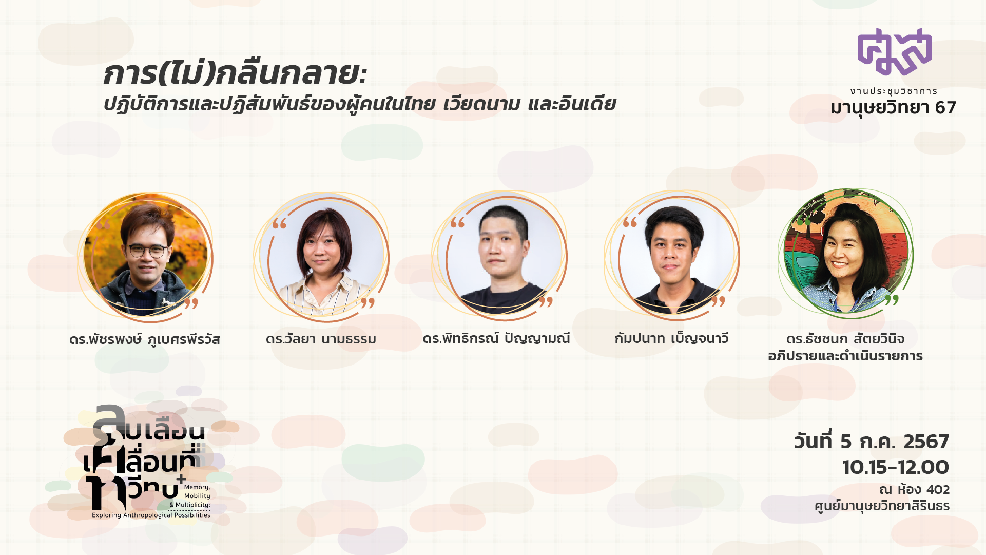 รูปภาพของ กิจกรรมเล่าสู่กันฟังเรื่องหนังสือเก่า