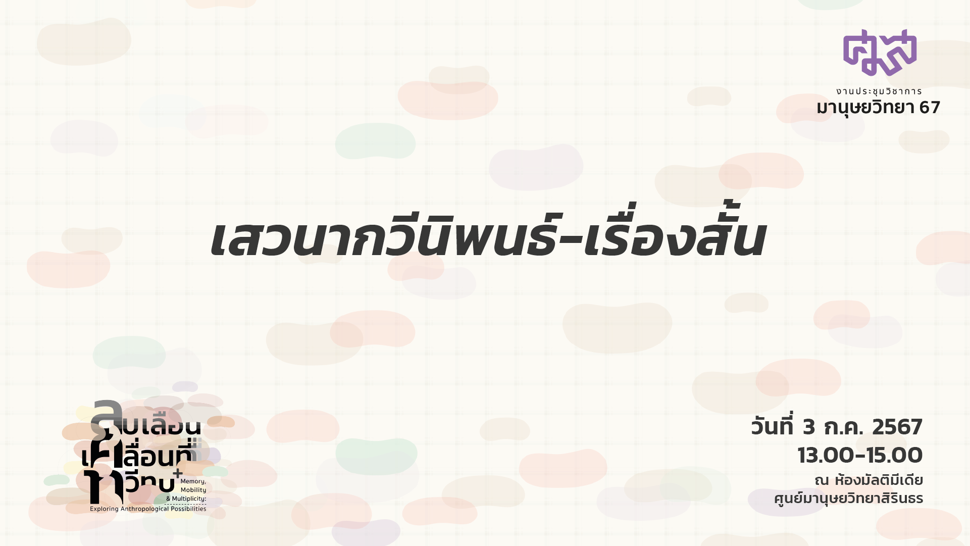 รูปภาพของ กิจกรรมเล่าสู่กันฟังเรื่องหนังสือเก่า