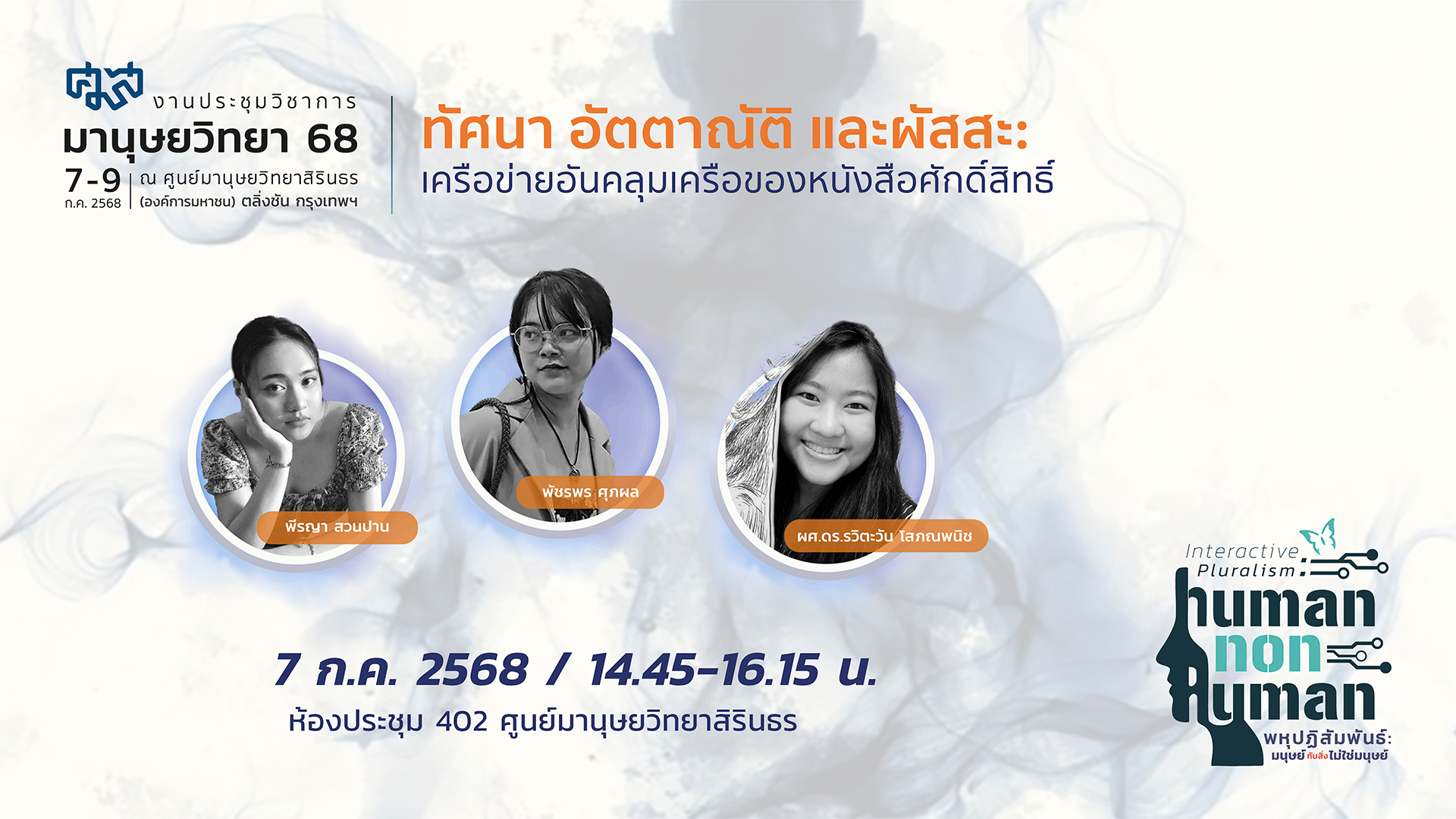 รูปภาพของ กิจกรรมเล่าสู่กันฟังเรื่องหนังสือเก่า