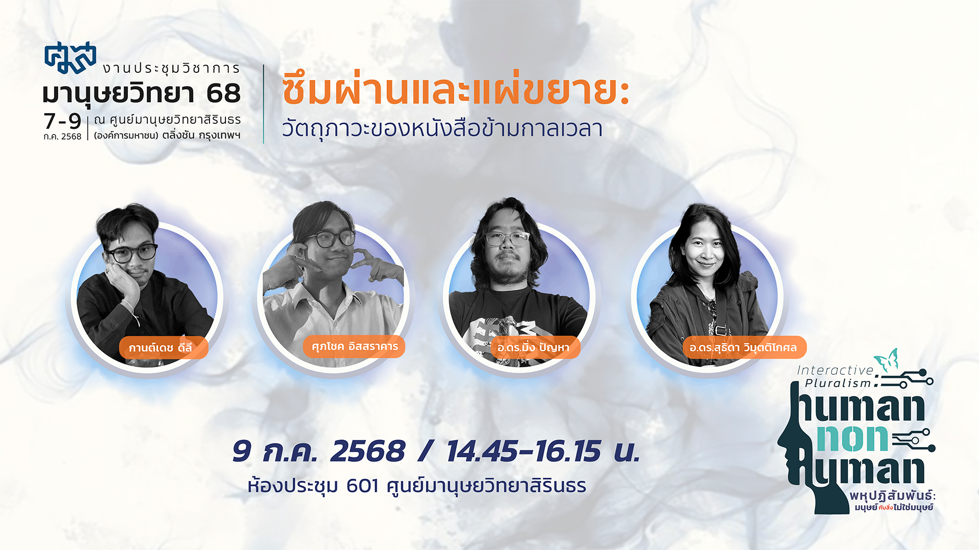 รูปภาพของ กิจกรรมเล่าสู่กันฟังเรื่องหนังสือเก่า