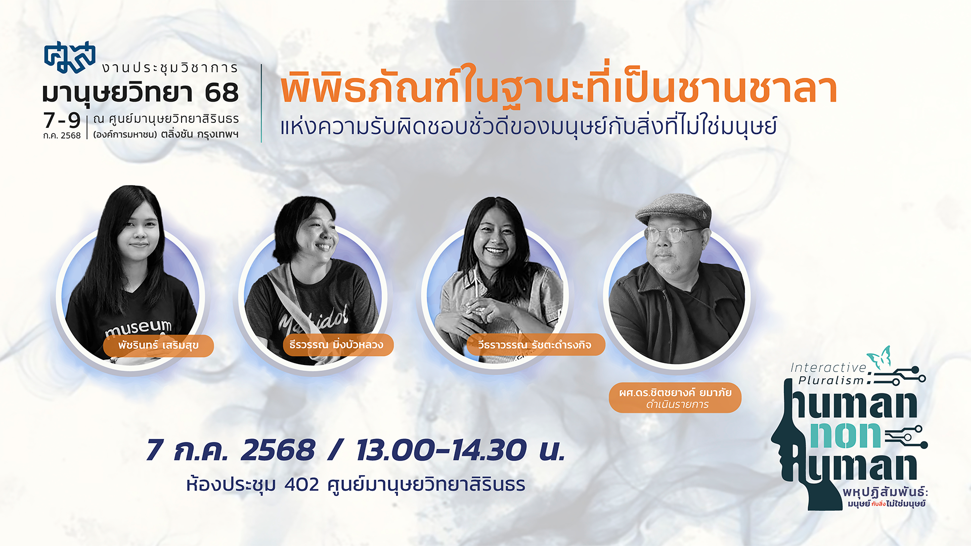 รูปภาพของ กิจกรรมเล่าสู่กันฟังเรื่องหนังสือเก่า