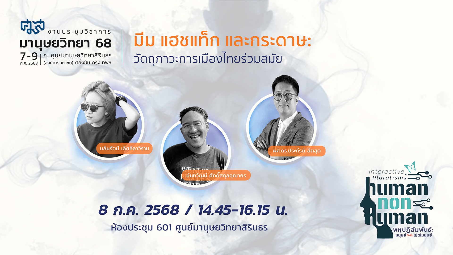 รูปภาพของ กิจกรรมเล่าสู่กันฟังเรื่องหนังสือเก่า