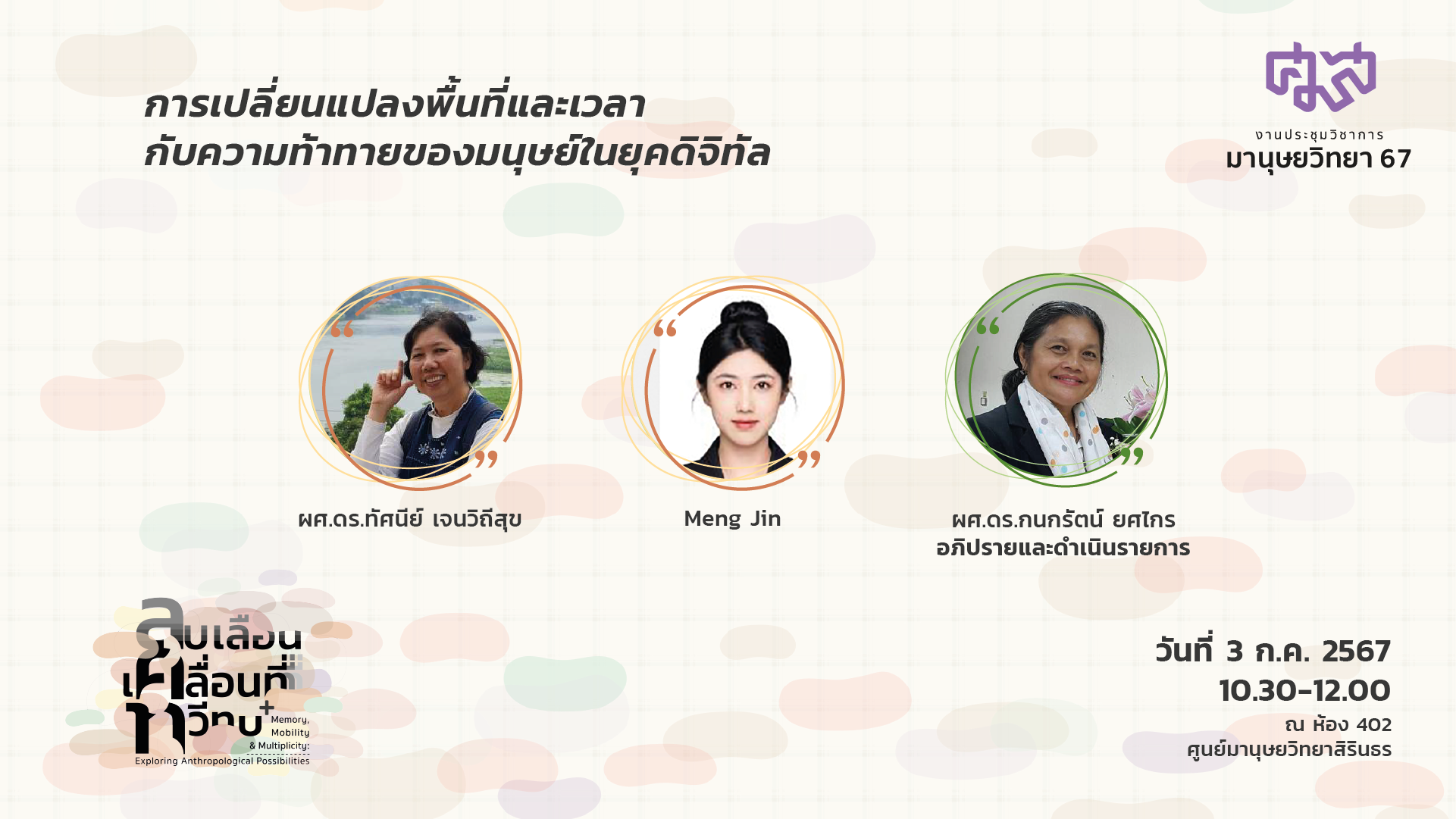 รูปภาพของ กิจกรรมเล่าสู่กันฟังเรื่องหนังสือเก่า