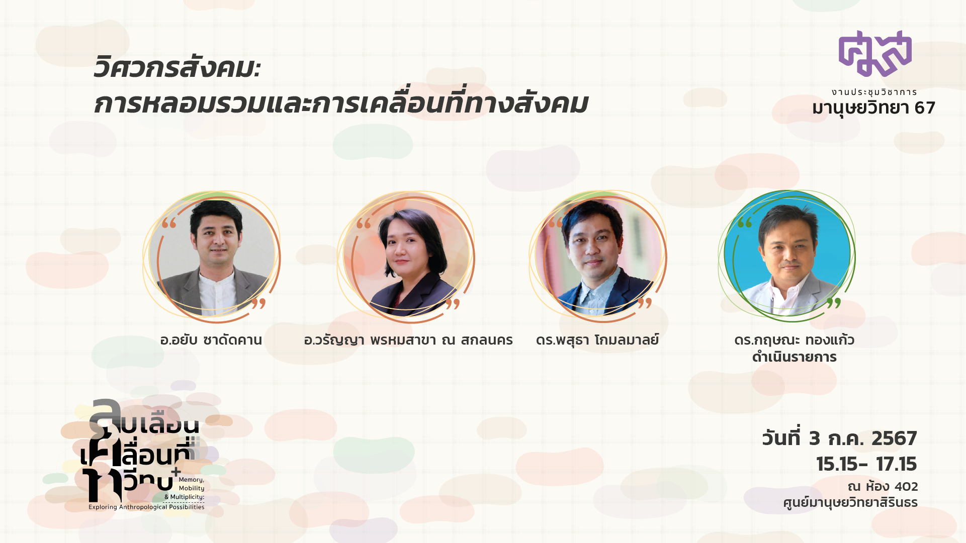 รูปภาพของ กิจกรรมเล่าสู่กันฟังเรื่องหนังสือเก่า