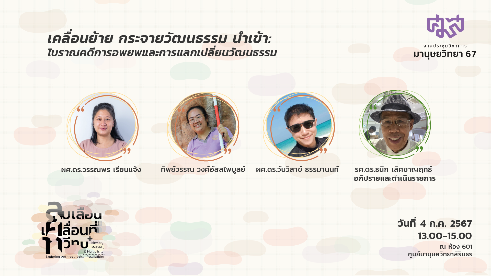 รูปภาพของ กิจกรรมเล่าสู่กันฟังเรื่องหนังสือเก่า