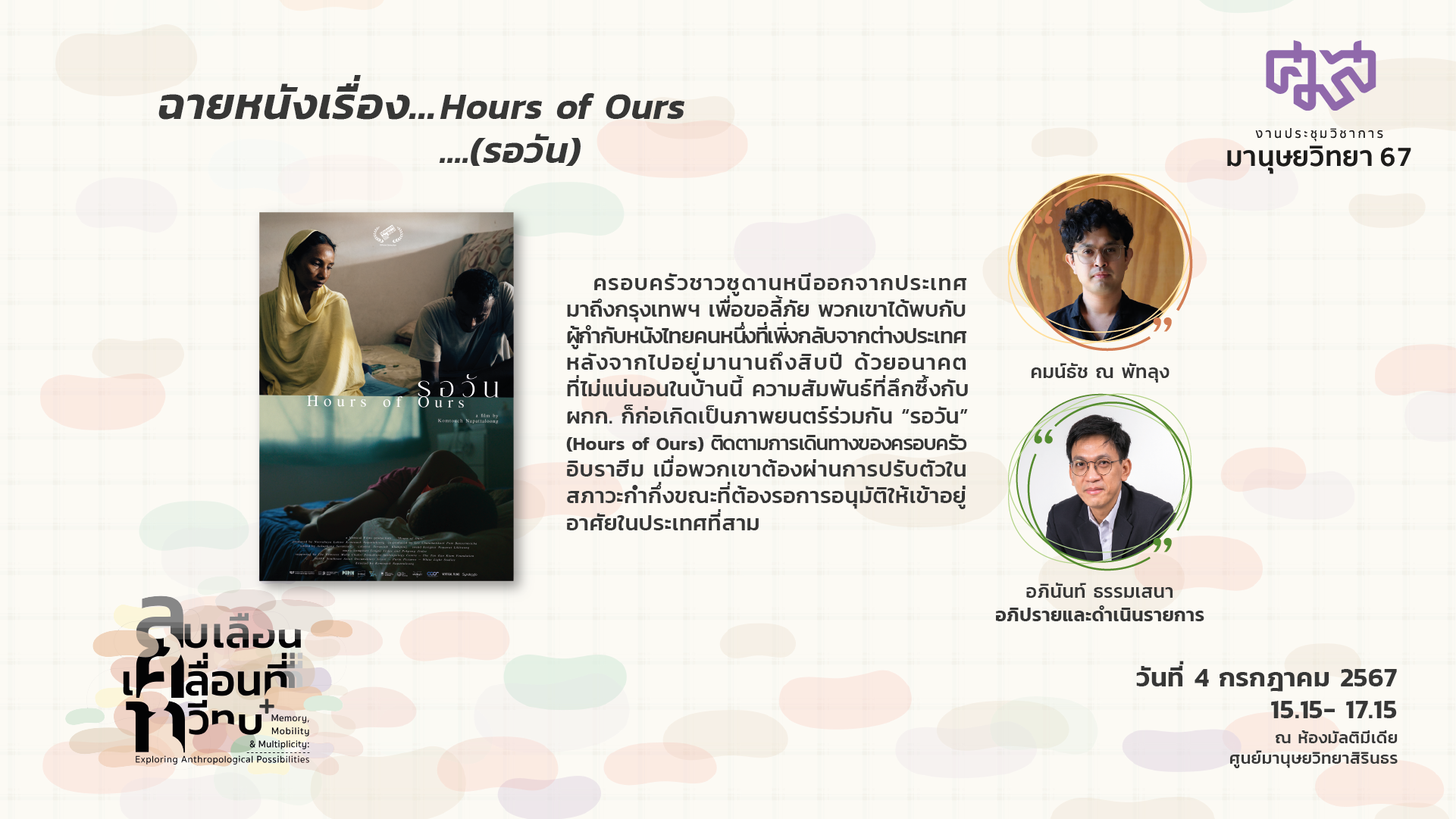 รูปภาพของ กิจกรรมเล่าสู่กันฟังเรื่องหนังสือเก่า