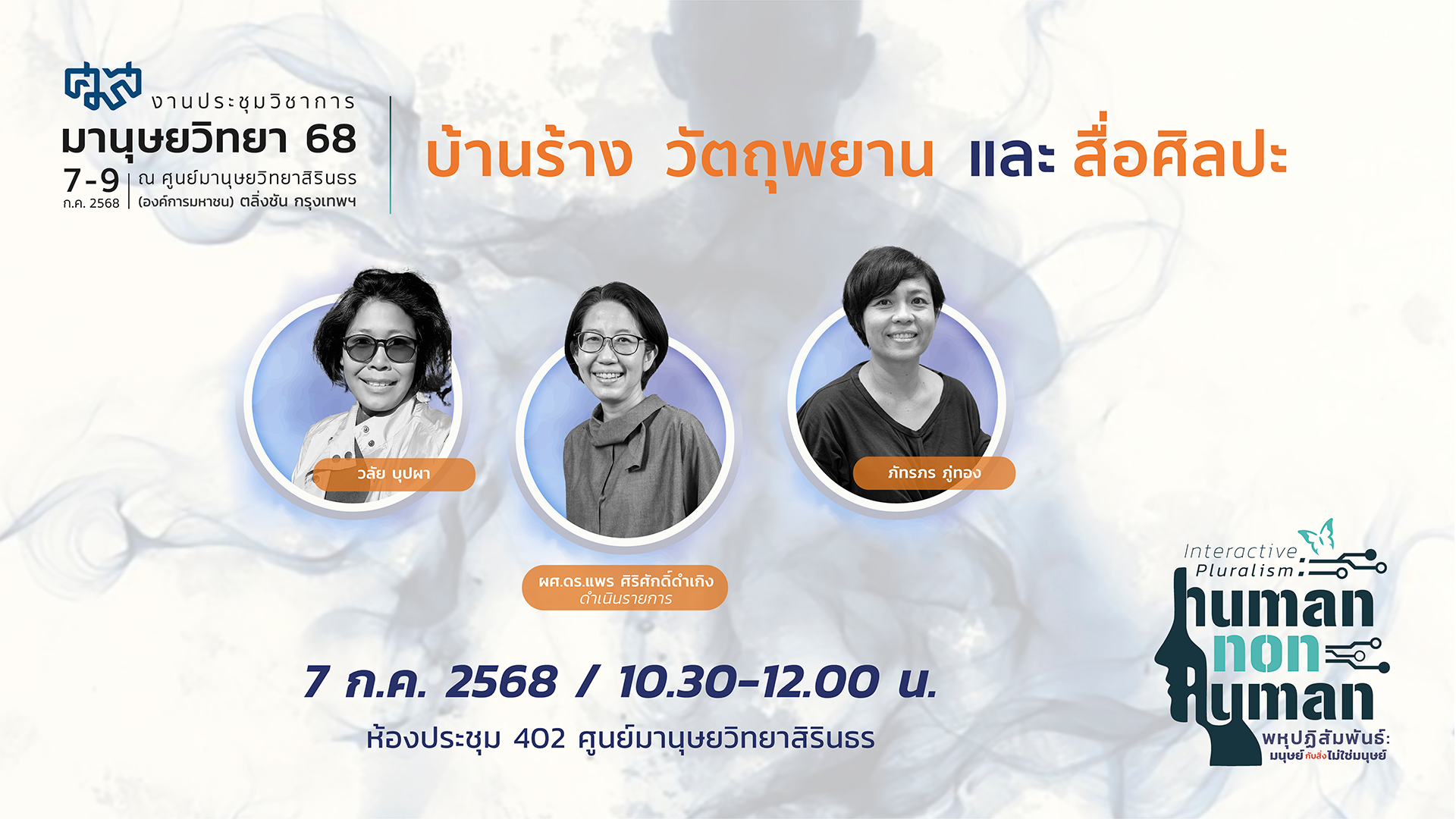 รูปภาพของ กิจกรรมเล่าสู่กันฟังเรื่องหนังสือเก่า