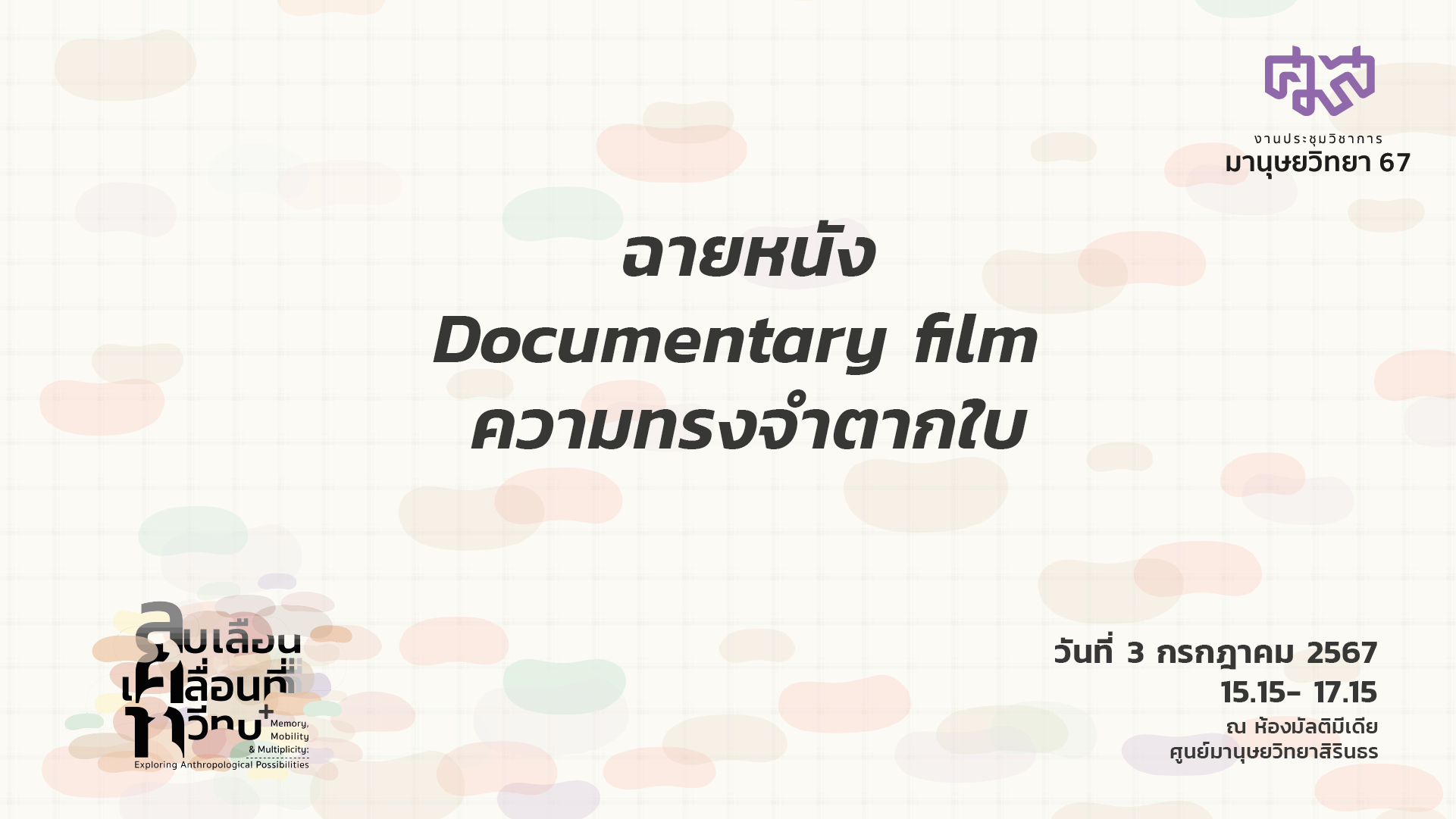 รูปภาพของ กิจกรรมเล่าสู่กันฟังเรื่องหนังสือเก่า