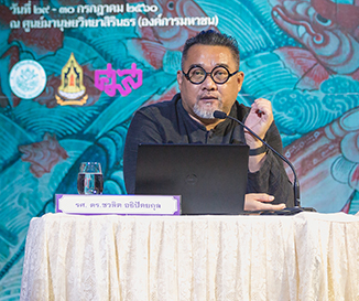 (6/8) เสวนาวิชาการด้านประวัติศาสตร์ศิลปะเนื่องในโอกาส 72 ปี ศาสตราจารย์เกียรติคุณ ดร.สันติ เล็กสุขุม (ราชบัณฑิต) และเสวนาวิชาการเนื่องในวันภาษาไทยแห่ง